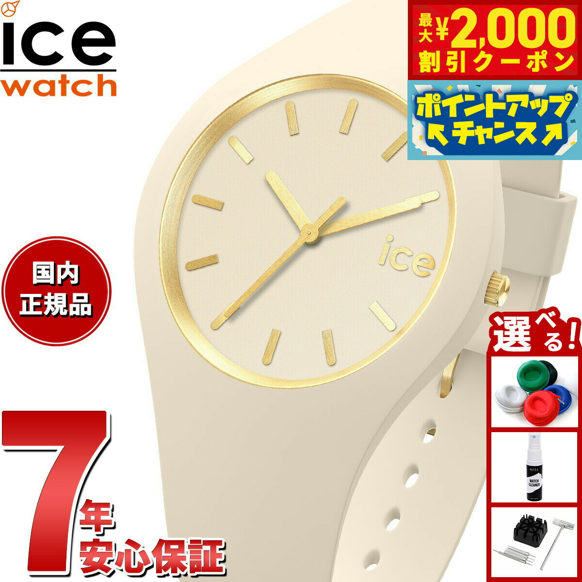 【最大2000円OFFクーポン！＆店内ポイント最大52倍！本日限定！】アイスウォッチ ICE-WATCH 腕時計 レディース アイスグラムブラッシュド ICE glam brushed アーモンドスキン 019528