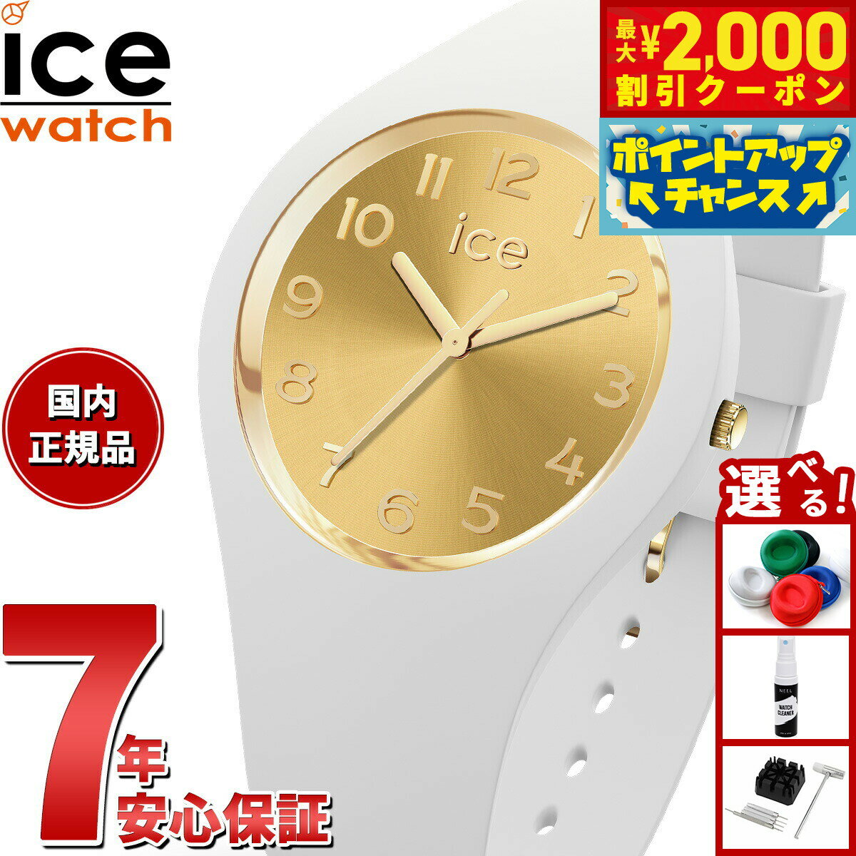 【最大2000円OFFクーポン！＆店内ポイント最大52倍！本日限定！】アイスウォッチ ICE-WATCH 腕時計 メンズ レディース アイスグラム ブラック＆ホワイト ICE glam BLACK＆WHITE ホワイトシック 022583