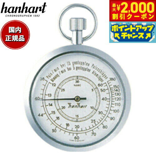 【最大2000円OFFクーポン！＆店内ポイント最大52倍！本日限定！】【60回分割手数料無料！】ハンハルト hanhart ストップウォッチ 121H112-M