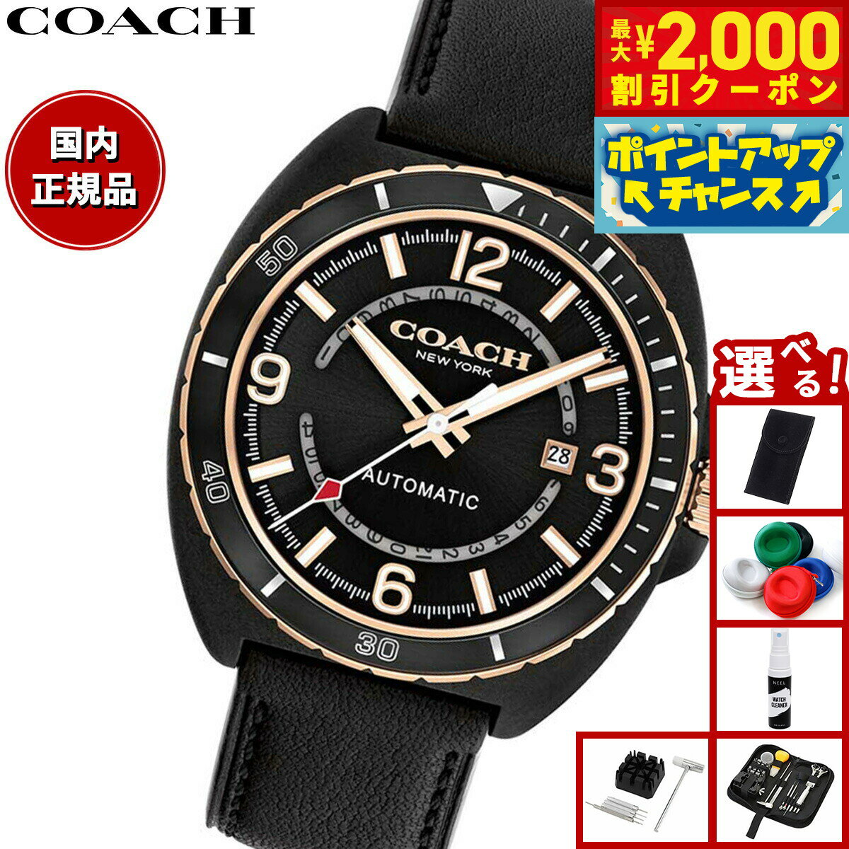 【最大2000円OFFクーポン！＆店内ポイント最大52倍！本日限定！】コーチ COACH 腕時計 メンズ チャーター CHARTER 44.5MM 自動巻き 14602734【2025 新作】