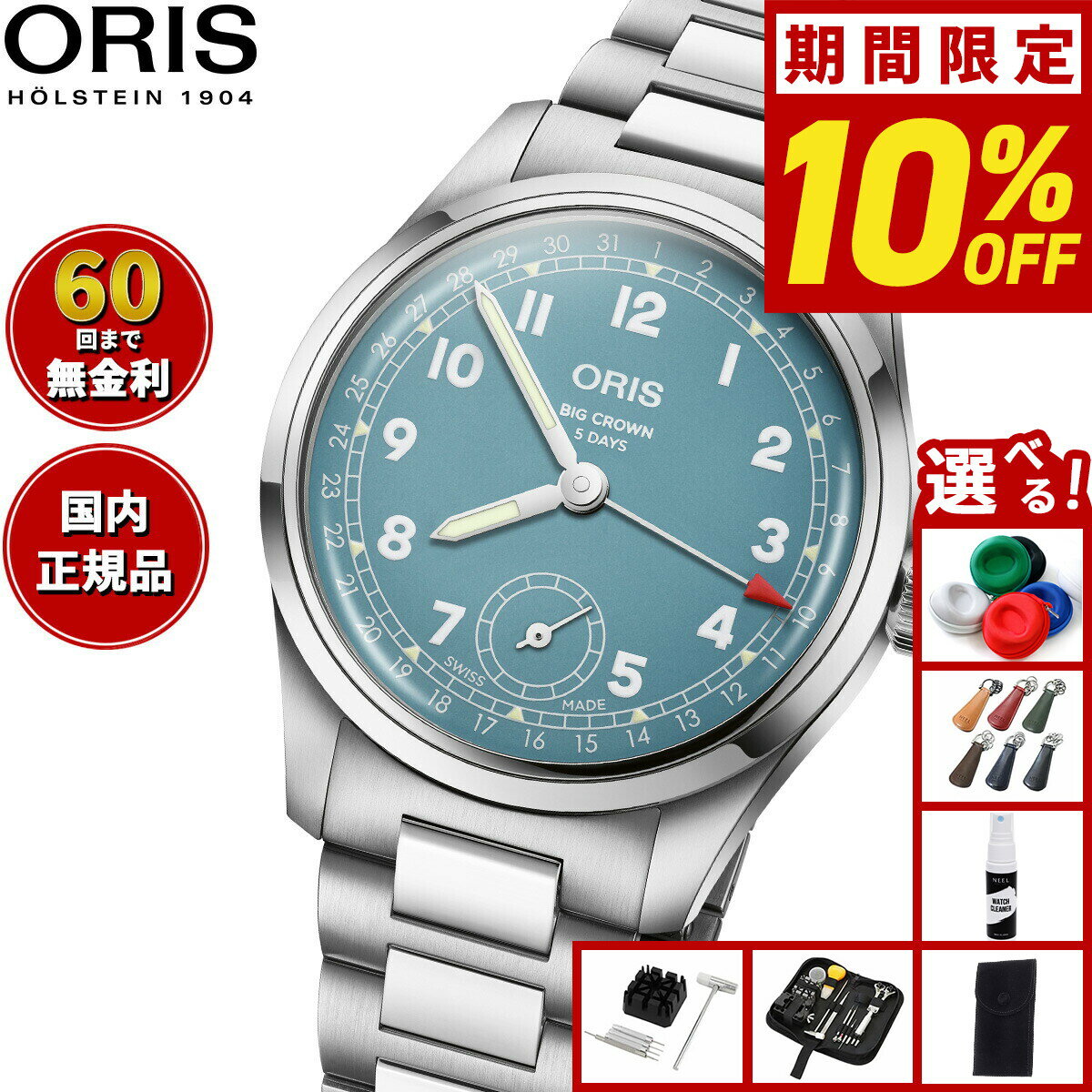 ORIS手動巻き時計 ！即決購入歓迎！セール中 楽天市場】オリス 手巻きの通販