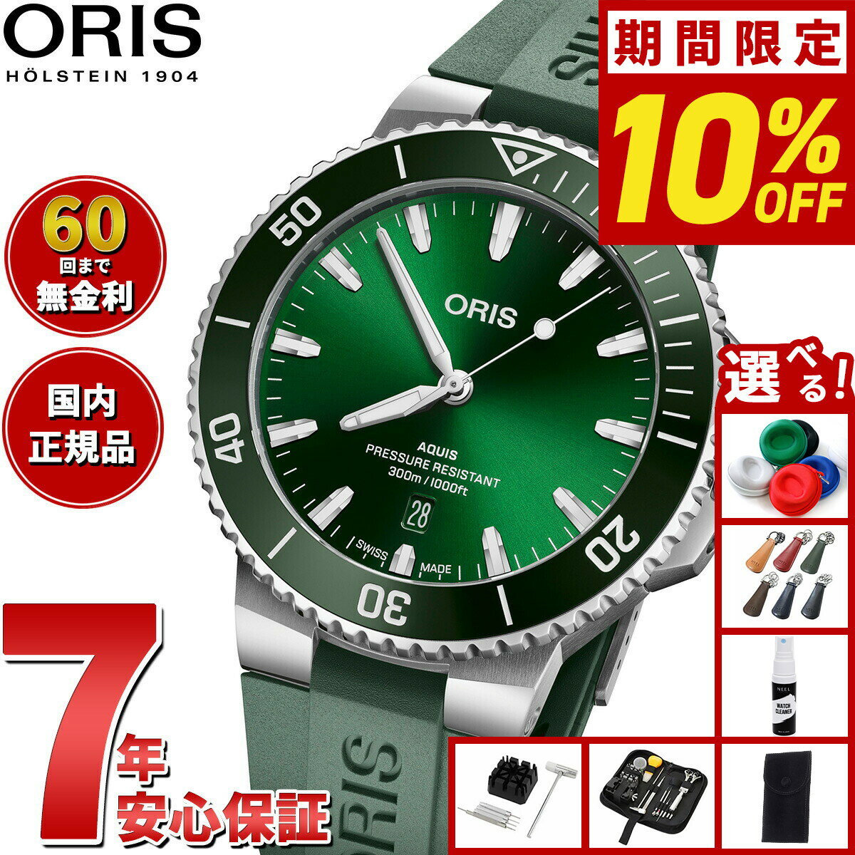 【最大2000円OFFクーポン！＆店内ポイント最大52倍！本日限定！】【選べるノベルティー付き】【6 ...