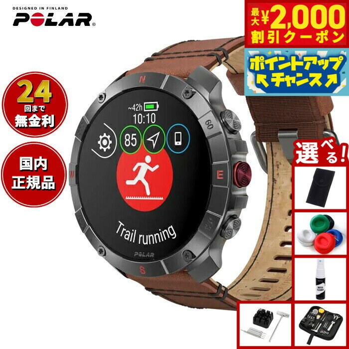 【最大2000円OFFクーポン！＆店内ポイント最大54倍！本日限定！】【選べるノベルティー付き】ポラール POLAR Grit X2 Pro Titan スマートウォッチ GPS 心拍 スポーツ ヘルスケア ランニング マラソン 腕時計 グリットX2プロチタン ブラック S-L 日本正規品 900110288