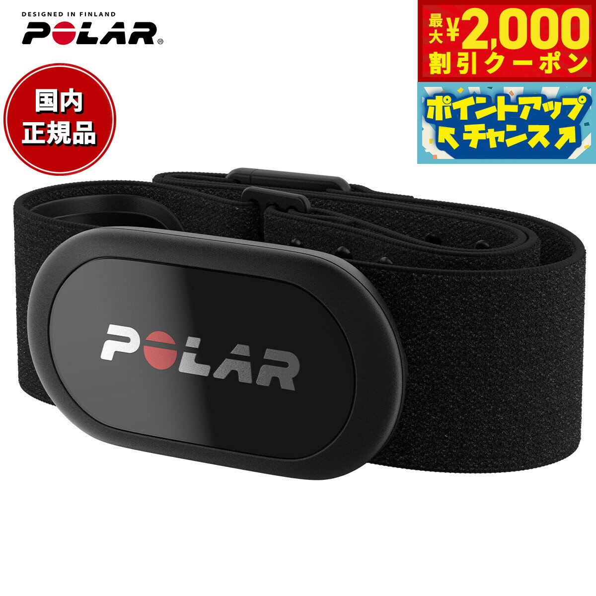 【最大2000円OFFクーポン！＆店内ポイント最大54倍！本日限定！】ポラール POLAR 心拍センサー H10 N ブラック XS-S 92075964