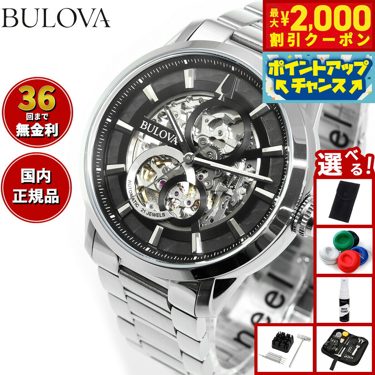 【最大2000円OFFクーポン！＆店内ポイント最大52倍！本日限定！】【選べるノベルティー付き】【36回分..