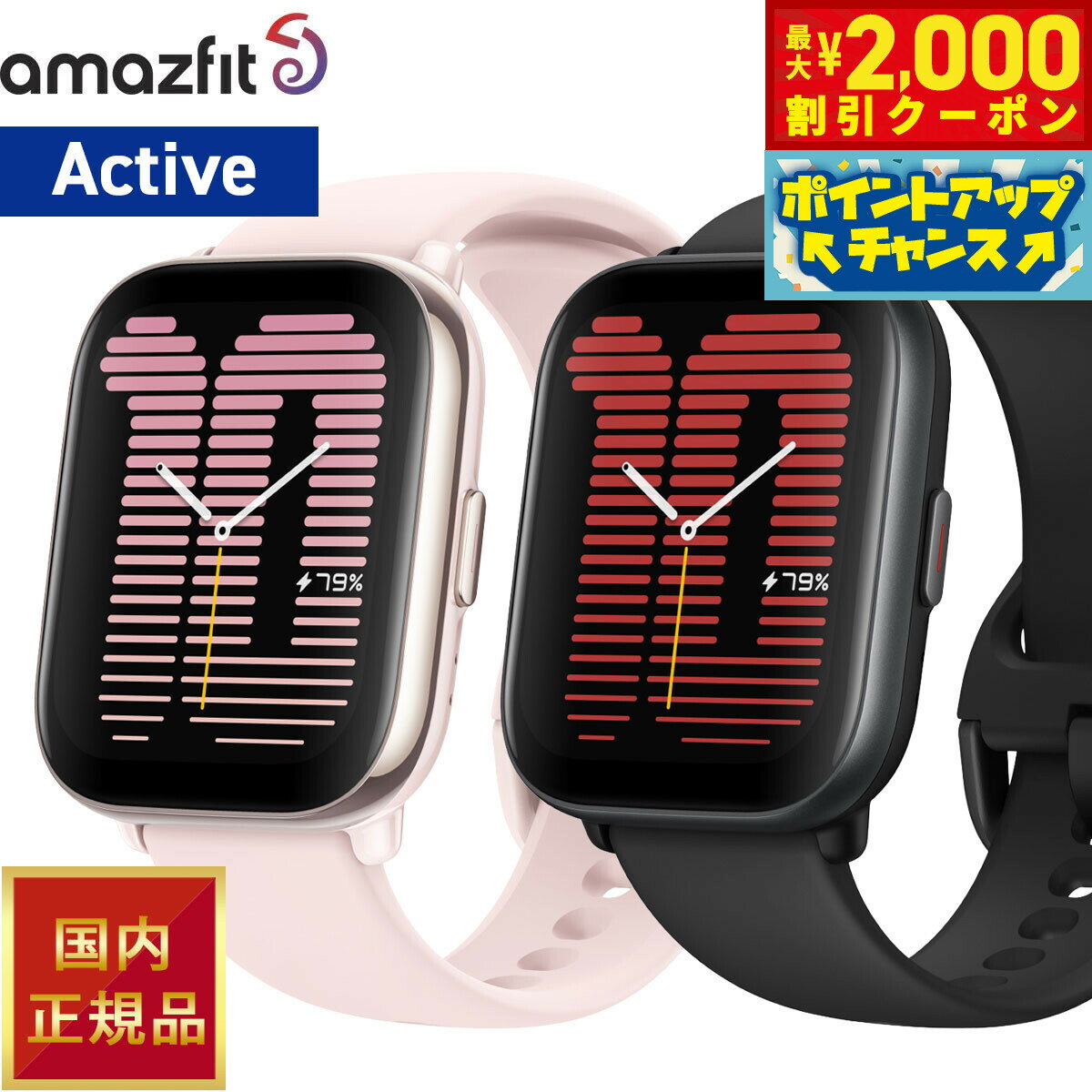 Amazfit Active [�y�^���s���N]