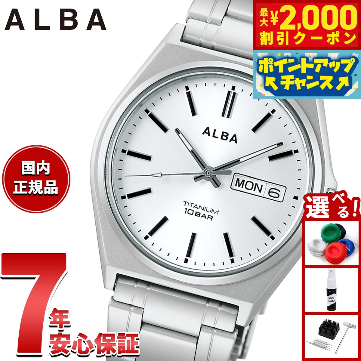 【最大2000円OFFクーポン！＆店内ポイント最大52倍！本日限定！】【選べるノベルティー付き】セイコー アルバ スタンダード SEIKO ALBA 腕時計 メンズ チタン AEFJ412