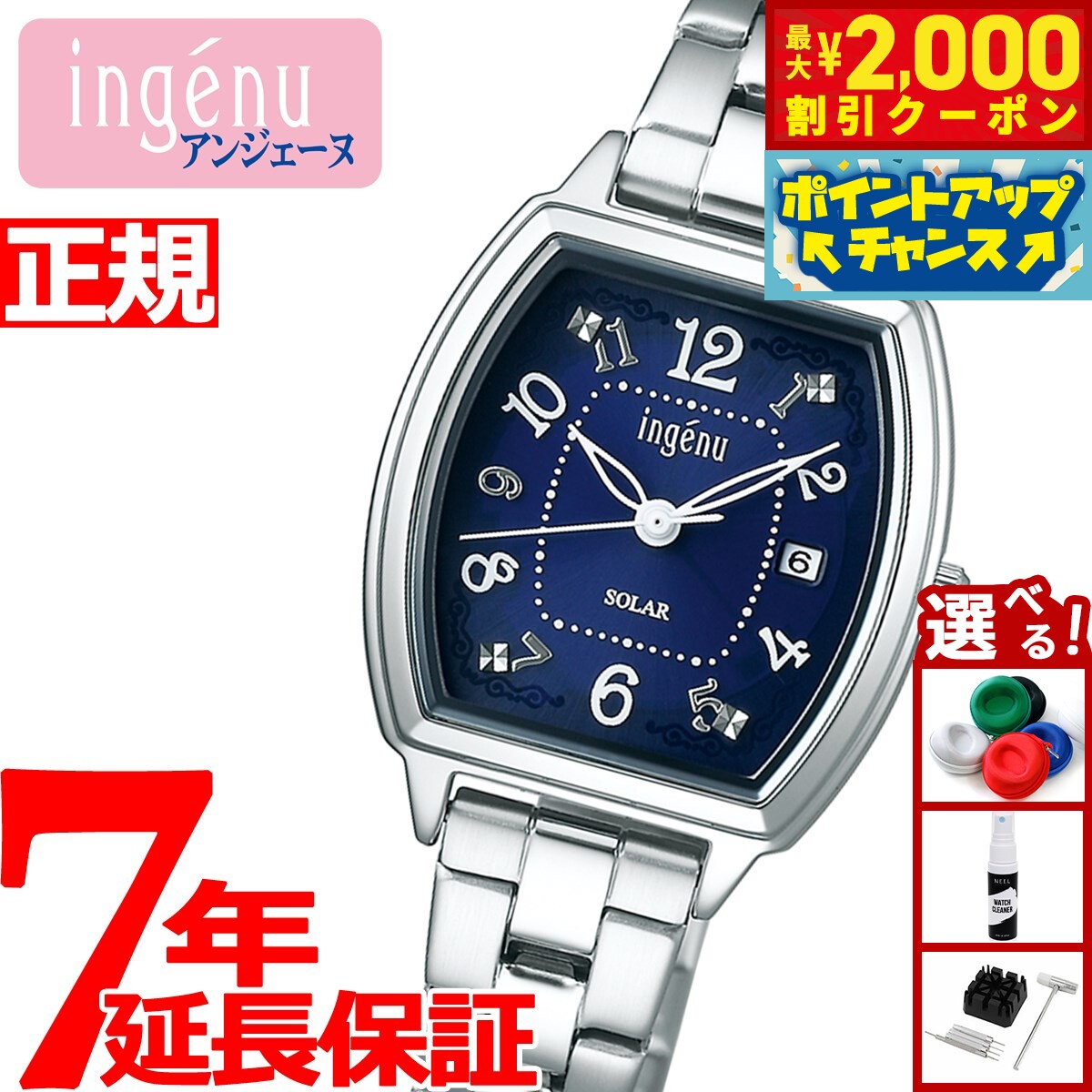 【最大2000円OFFクーポン！＆店内ポイント最大52倍！本日限定！】セイコー アルバ アンジェーヌ SEIKO ALBA ingenu ソーラー 腕時計 レディース AHJD415