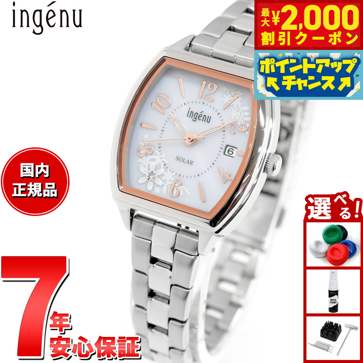 【最大2000円OFFクーポン！＆店内ポイント最大52倍！本日限定！】セイコー アルバ アンジェーヌ SEIKO ALBA ingenu ソーラー 腕時計 レディース AHJD437