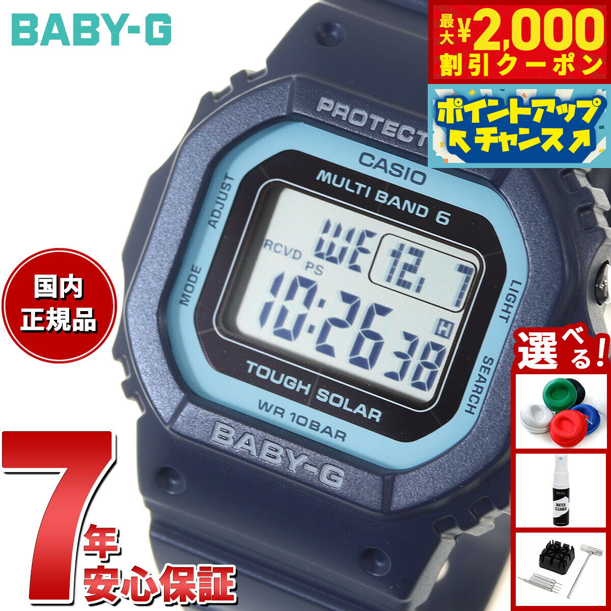 【最大2000円OFFクーポン！＆店内ポイント最大52倍！本日限定！】BABY-G カシオ ベビーG レディース 電..