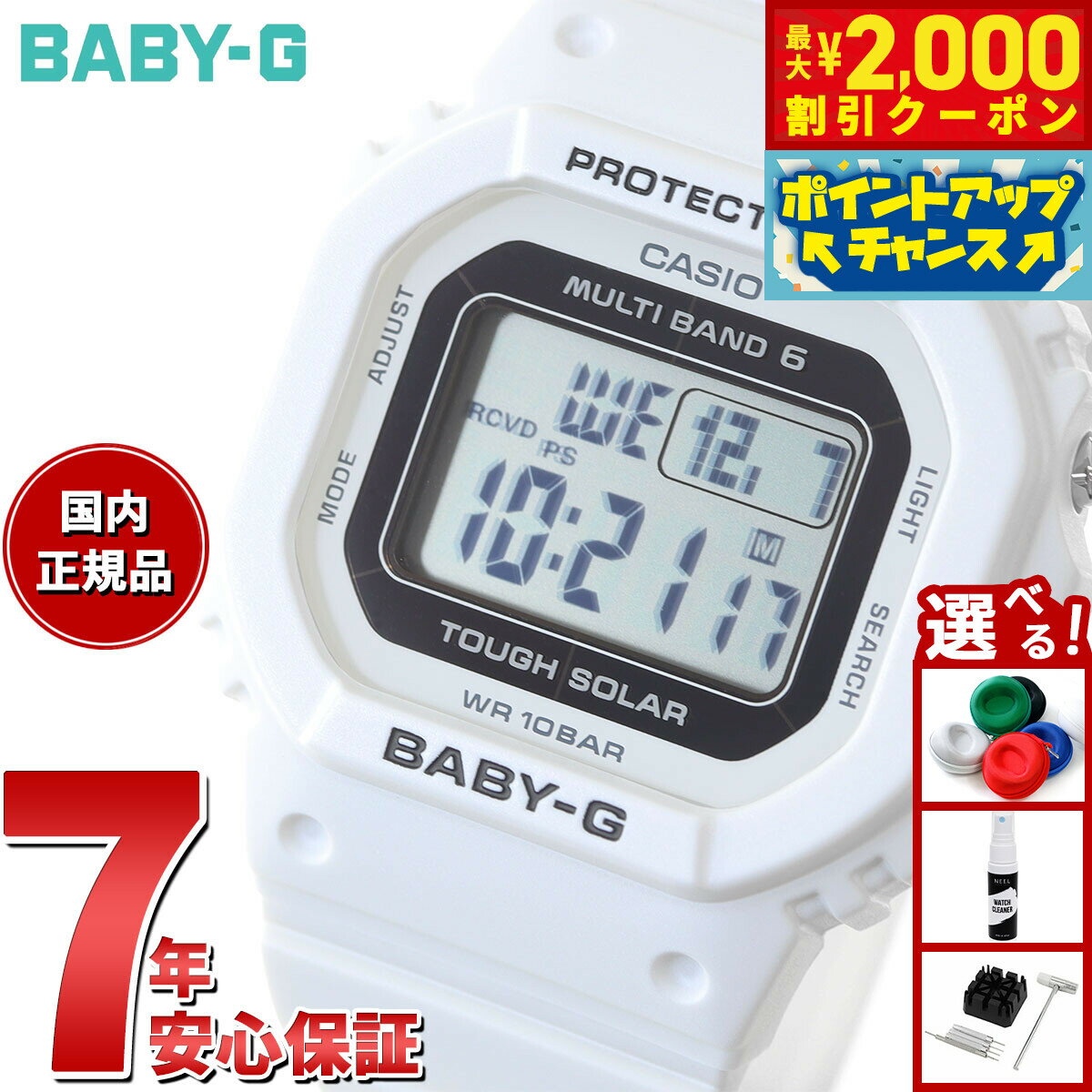 【最大2000円OFFクーポン！＆店内ポイント最大52倍！本日限定！】BABY-G カシオ ベビーG レディース 電..