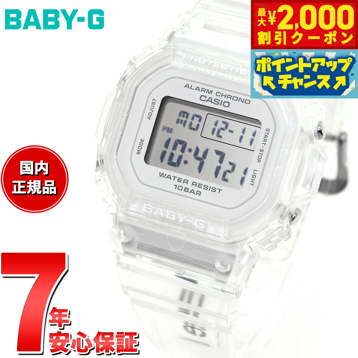 【最大2000円OFFクーポン！＆店内ポイント最大52倍！本日限定！】BABY-G カシオ ベビーG レディース デ..