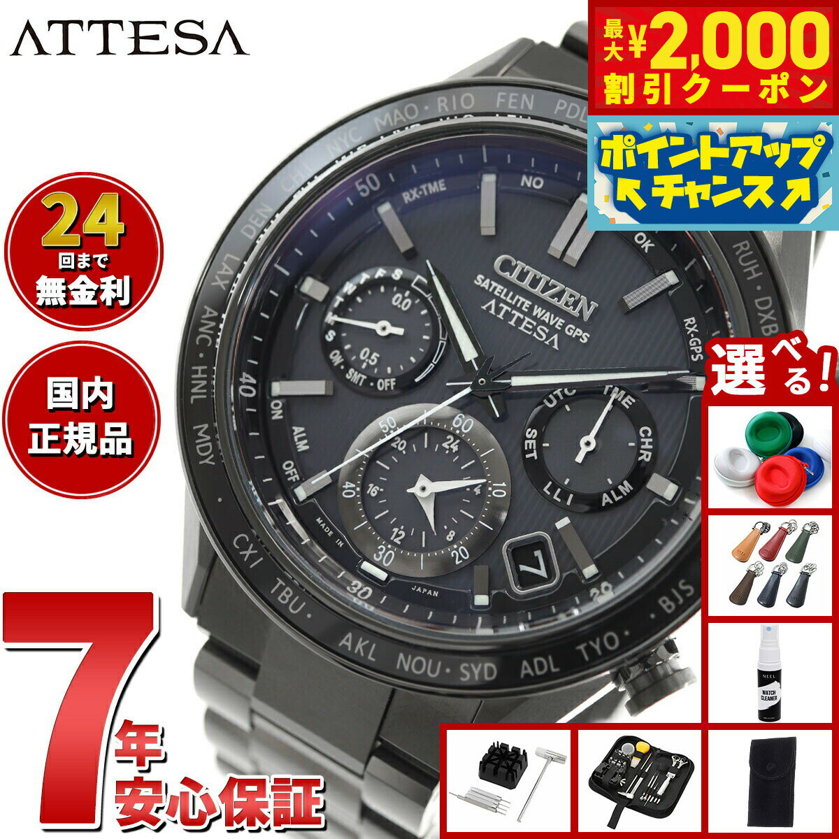 【最大2000円OFFクーポン！＆店内ポイント最大52倍！本日限定！】【選べるノベルティー付き】シチズン アテッサ エコドライブ GPS衛星電波時計 CC4055-65E ダブルダイレクトフライト 腕時計 メンズ CITIZEN ATTESA ACT Line