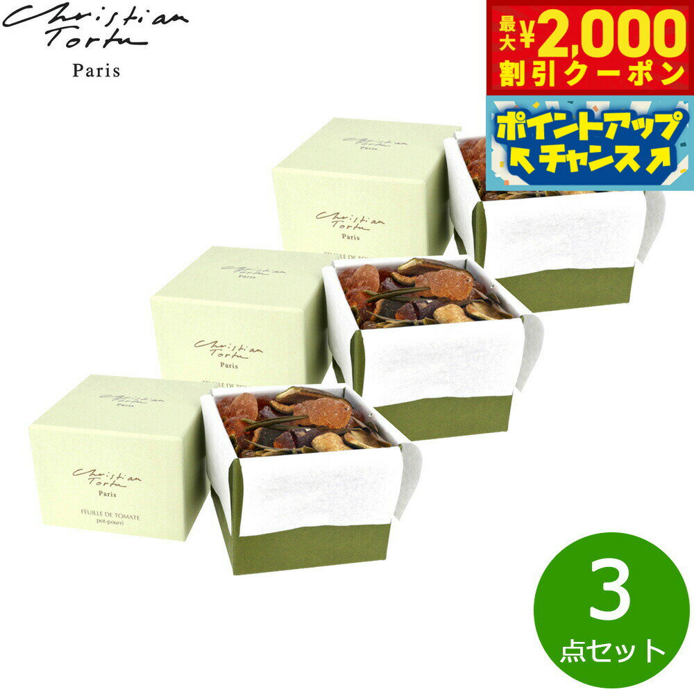 【最大2000円OFFクーポン！＆店内ポイント最大52倍！本日限定！】Christian Tortu クリスチャン トルチ..