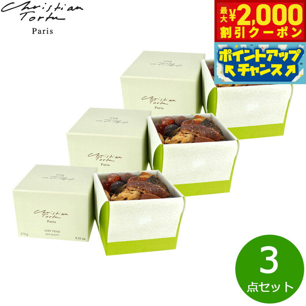 【最大2000円OFFクーポン！＆店内ポイント最大52倍！本日限定！】Christian Tortu クリスチャン トルチ..