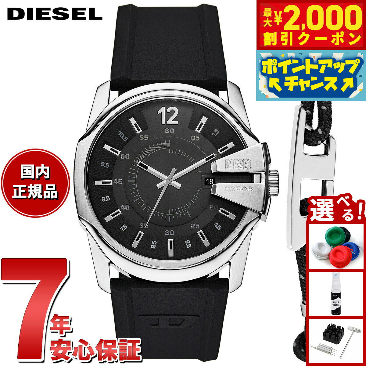ディーゼル DZ4700SET メンズ腕時計の魅力と使い勝手