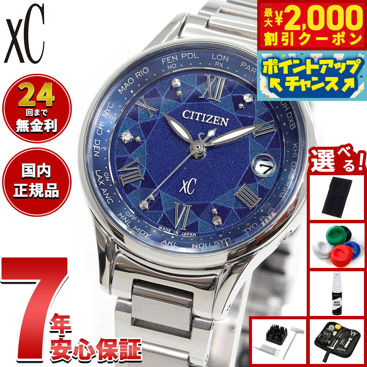 楽天市場】xc ティタニアハッピーフライトの通販