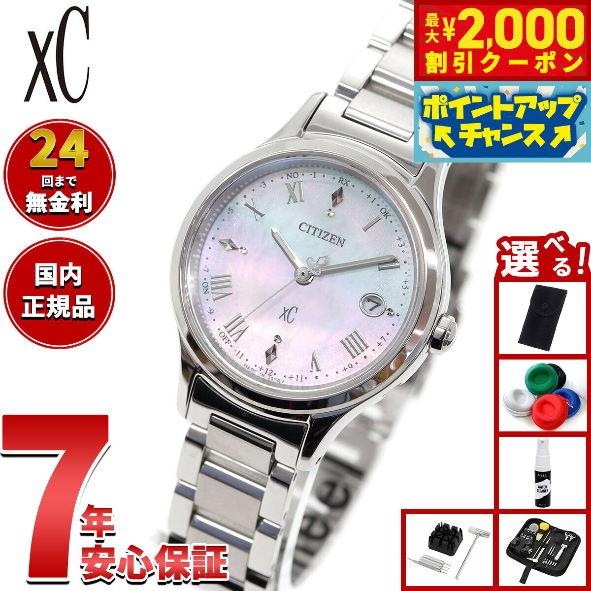 楽天市場】xc ティタニアハッピーフライトの通販