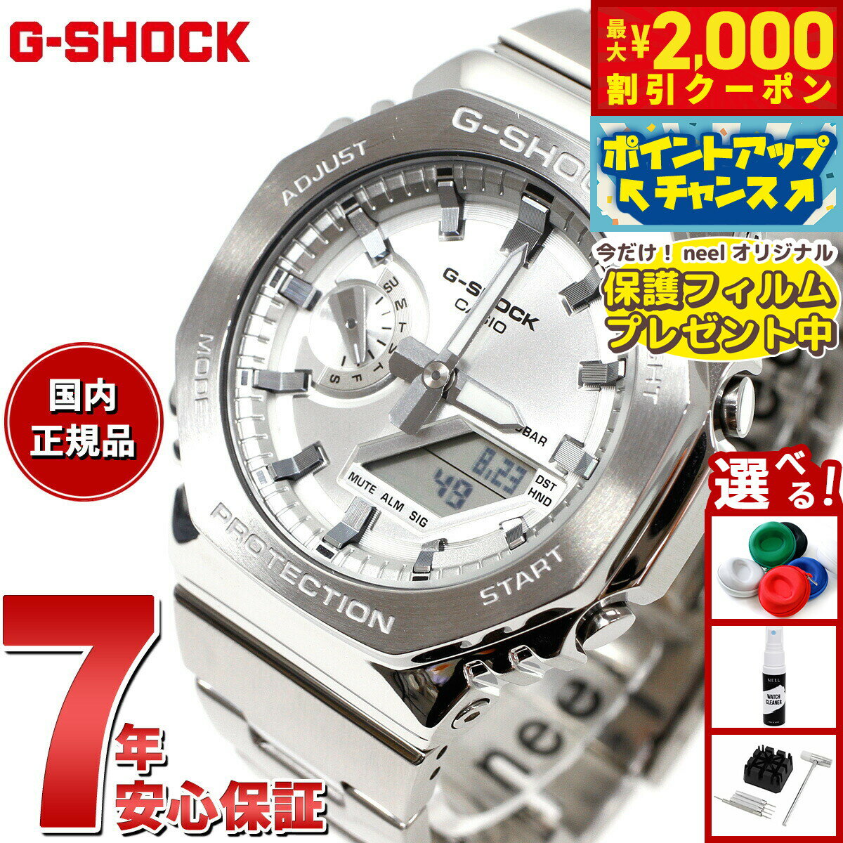 【最大2000円OFFクーポン！＆店内ポイント最大52倍！本日限定！】【保護フィルム付き】G-SHO ...