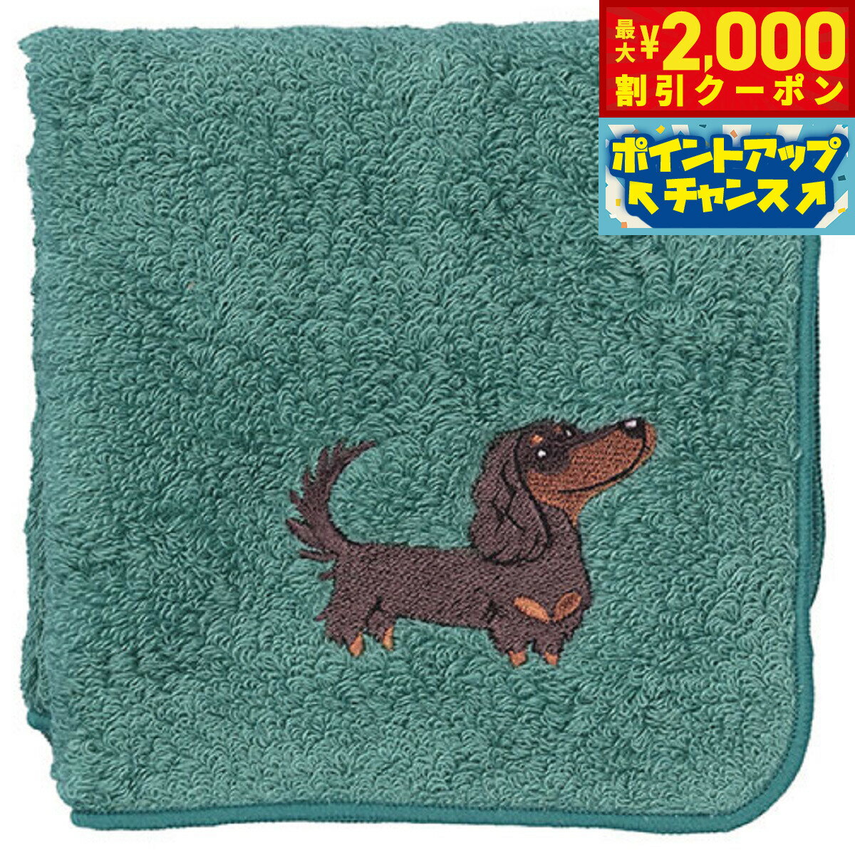 【最大2000円OFFクーポン！＆店内ポイント最大52倍！本日限定！】阪急ハロードッグ オーガニックコットン ハンカチタオル ダックス ブルー 犬柄