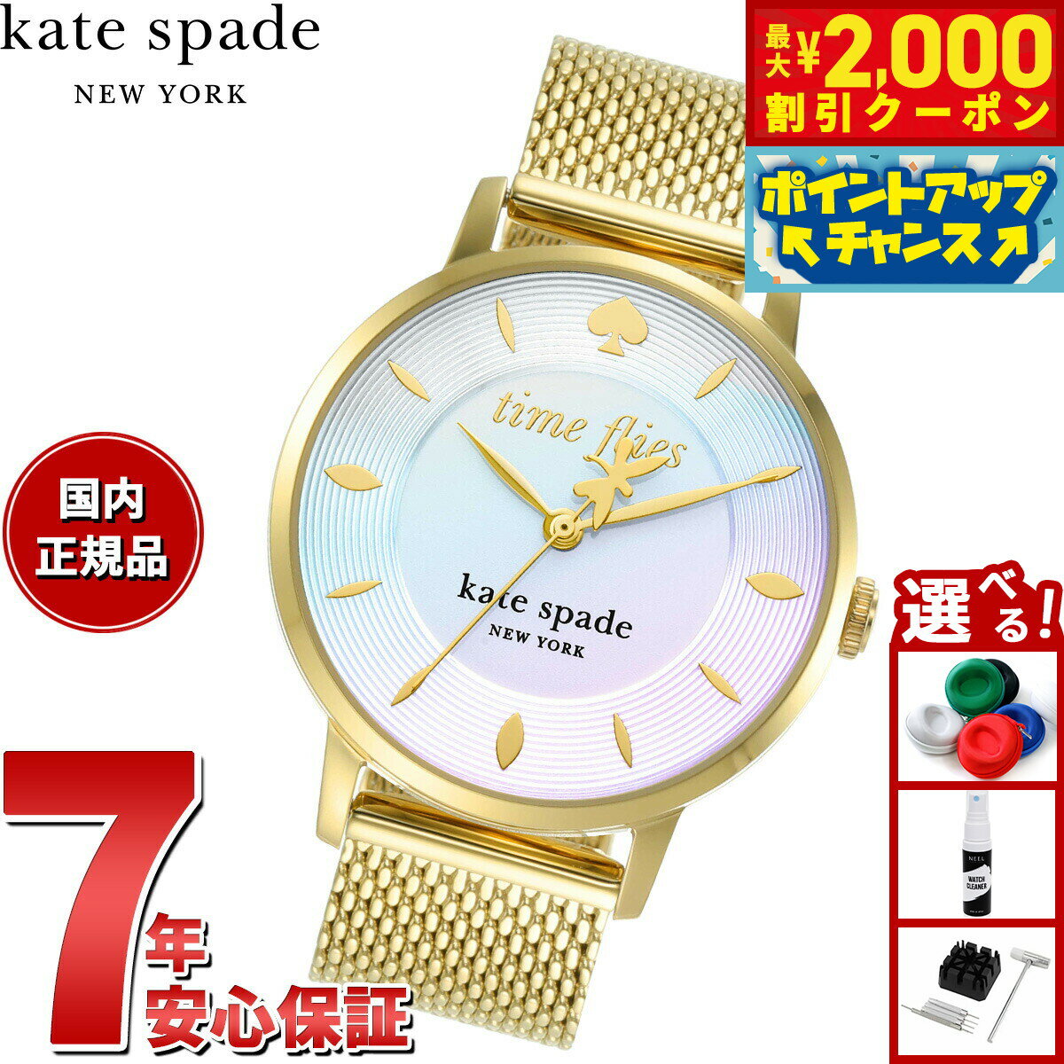 【当店限定Wイベント！2000円OFFクーポン＆抽選で最大10000ptバック】ケイトスペード ニューヨーク kate spade new york 腕時計 レディース メトロ ゴールドトーン ステンレススチール メッシュウォッチ KSW1789
