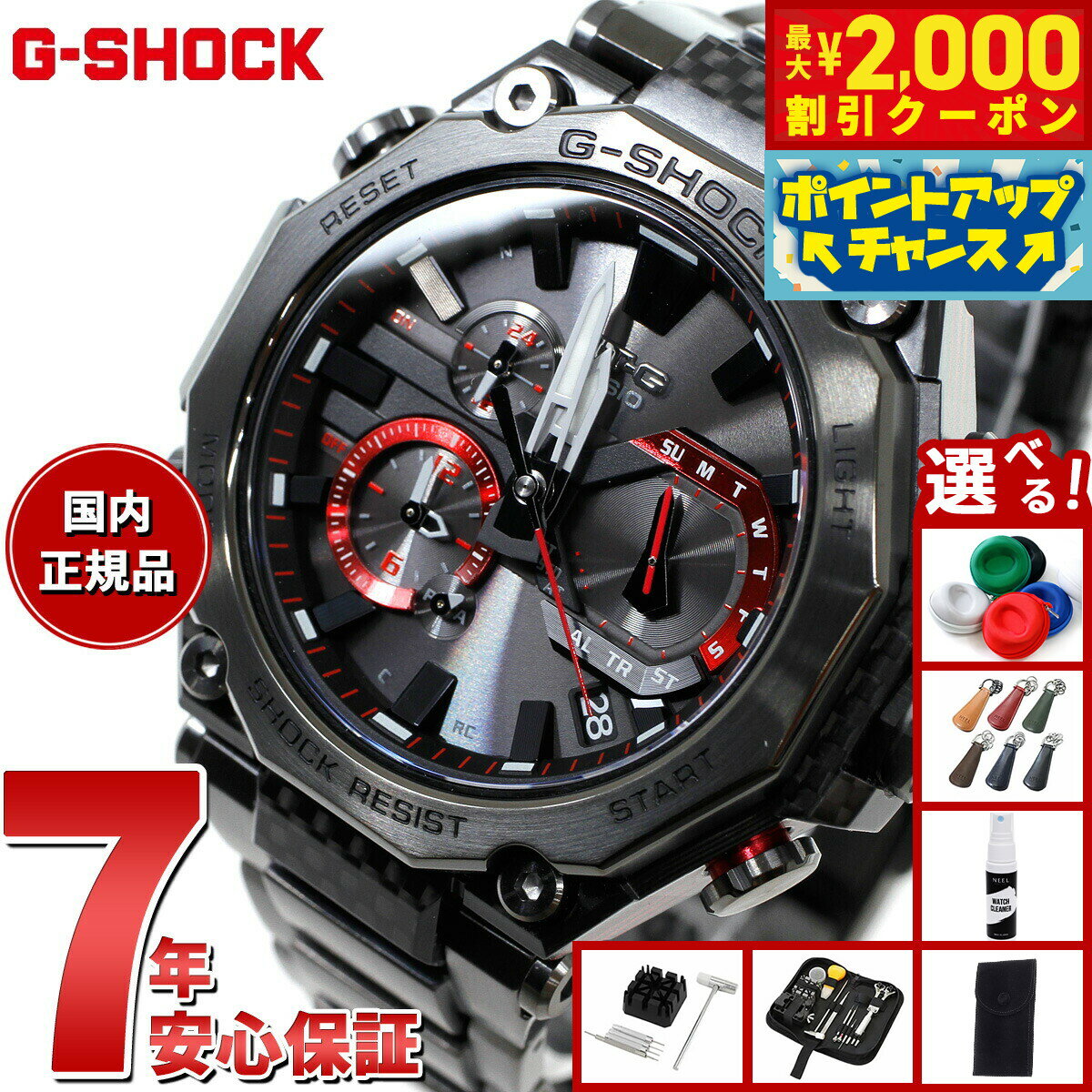 Relojes 2000OFF52MT-G G-SHOCK G CASIO MTG-B2000YBD-1AJF