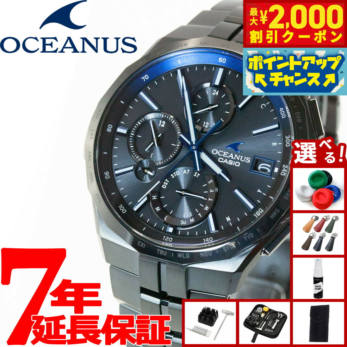 【最大2000円OFFクーポン！＆店内ポイント最大52倍！本日限定！】【選べるノベルティー付き】カシオ オシアナス マンタ 電波 ソーラー 腕時計 メンズ タフソーラー CASIO OCEANUS Manta Premium Production Line OCW-S5000B-1AJF
