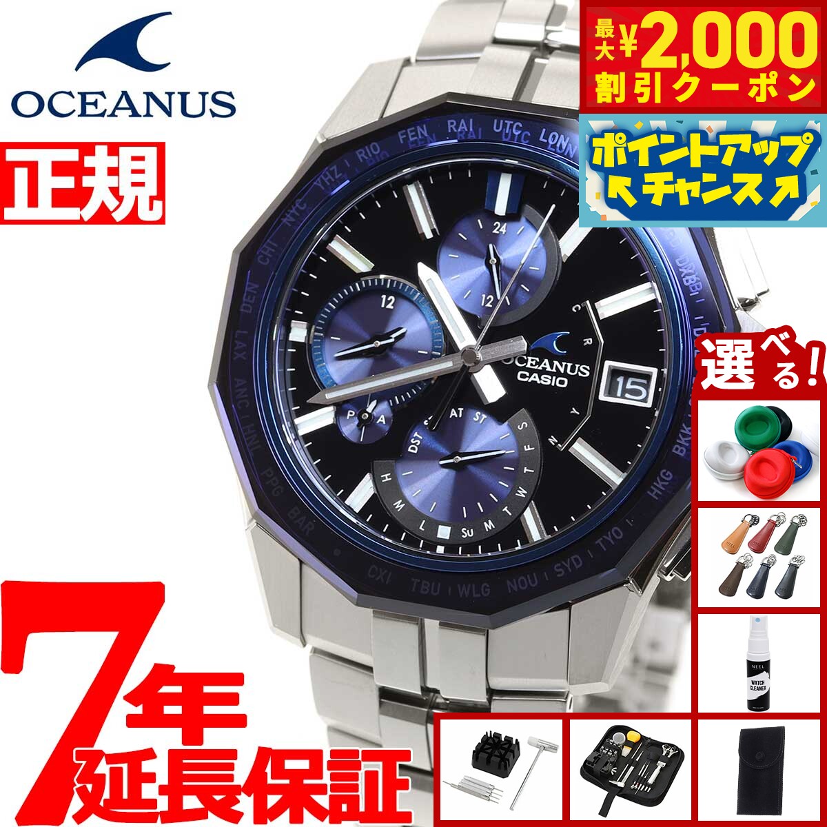 【最大2000円OFFクーポン！＆店内ポイント最大52倍！本日限定！】【選べるノベルティー付き】オシアナ..