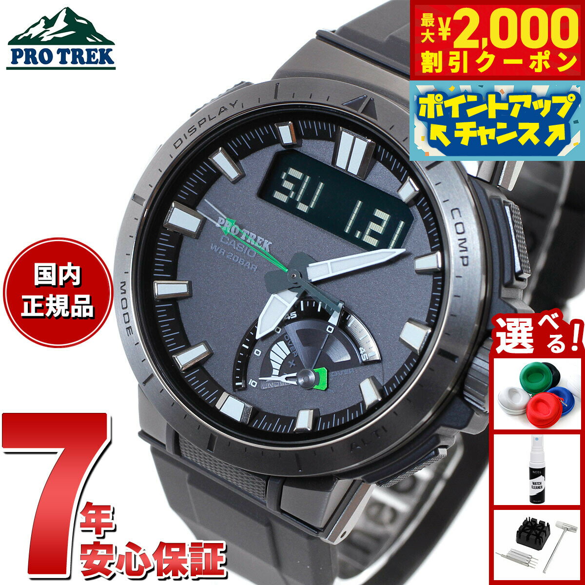 楽天市場】prw−7000−1ajf プロトレックの通販