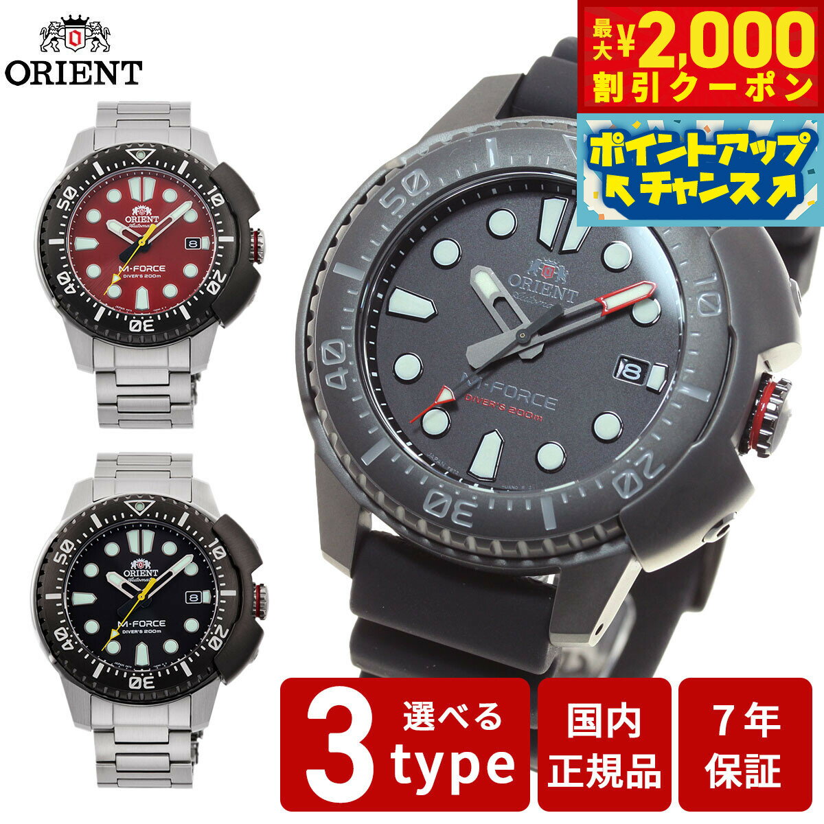 楽天市場】オリエント m forceの通販