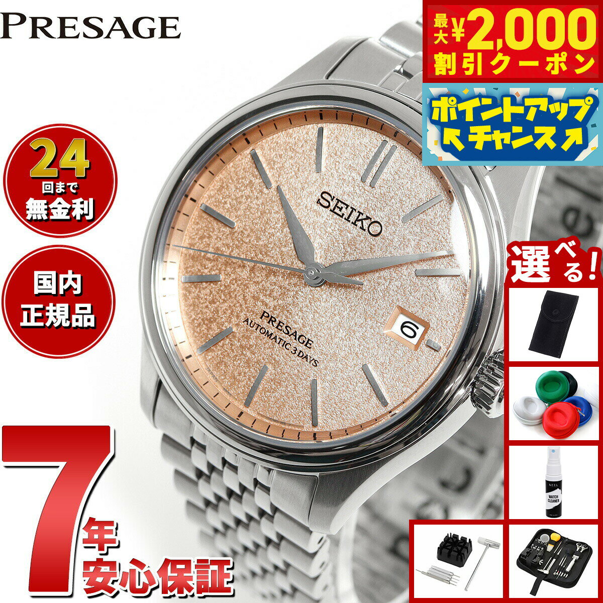 【最大2000円OFFクーポン！＆店内ポイント最大52倍！本日限定！】【選べるノベルティー付き】セイコー プレザージュ SEIKO PRESAGE 自動巻き コアショップ専用 流通限定 腕時計 メンズ クラシック SARX125 Classic Series