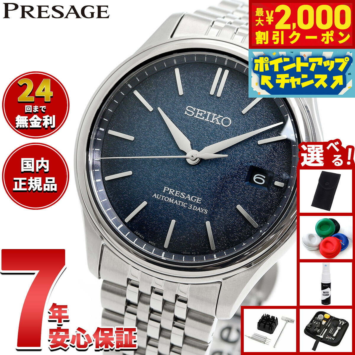 【最大2000円OFFクーポン！＆店内ポイント最大52倍！本日限定！】セイコー プレザージュ SEIKO PRESAGE 自動巻き コアショップ専用 流通限定 腕時計 メンズ クラシック SARX133 Classic Series