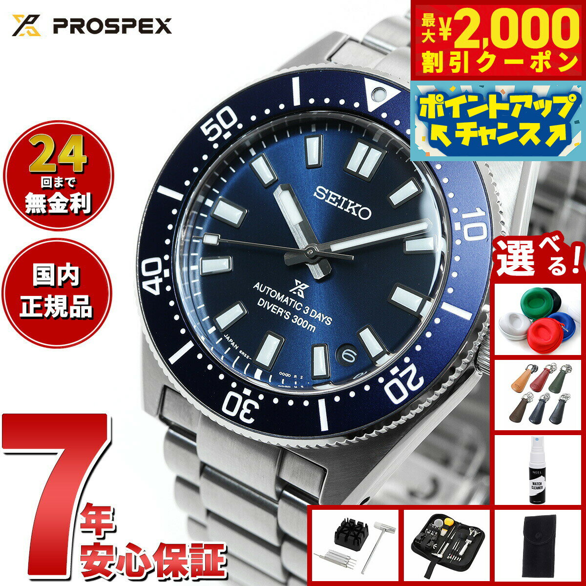【最大2000円OFFクーポン！＆店内ポイント最大52倍！本日限定！】【選べるノベルティー付き】セイコー プロスペックス SEIKO PROSPEX メカニカルダイバーズ 自動巻き コアショップ専用 流通限定モデル 腕時計 メンズ SBDC195