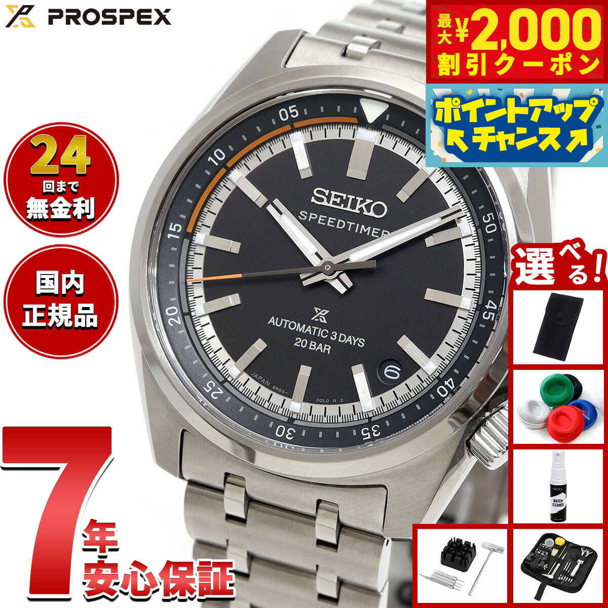 【最大2000円OFFクーポン！＆店内ポイント最大52倍！本日限定！】【選べるノベルティー付き】セイコー プロスペックス SBDC217 スピードタイマー メカニカル 自動巻き コアショップ専用 流通限定 腕時計 メンズ SEIKO PROSPEX SPEEDTIMER【2025 新作】