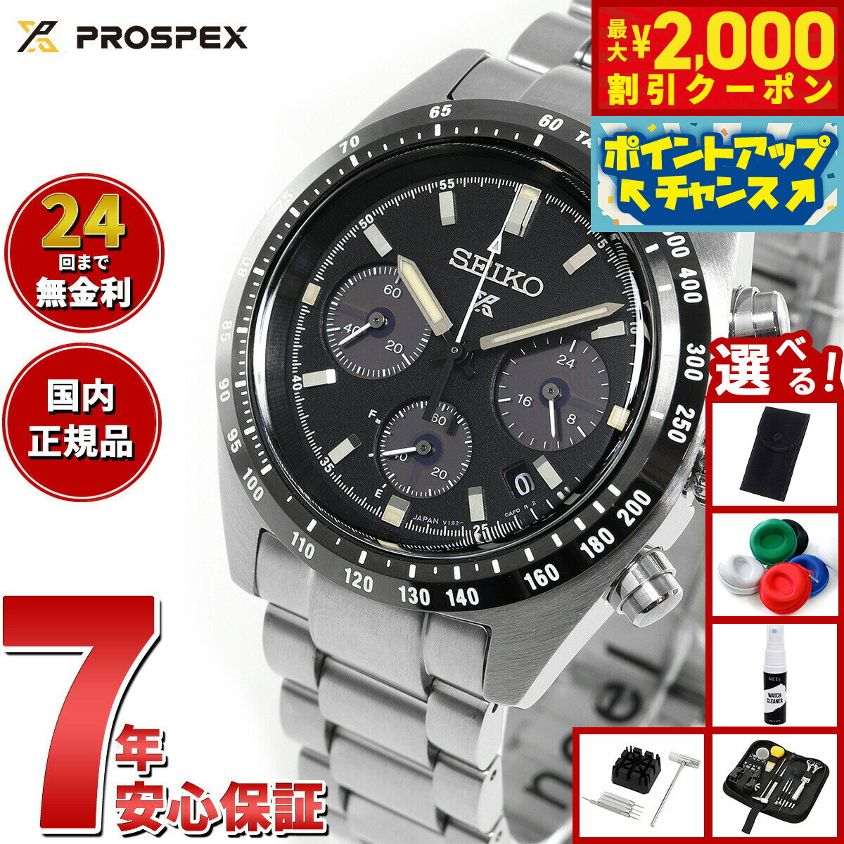 【最大2000円OFFクーポン！＆店内ポイント最大52倍！本日限定！】【選べるノベルティー付き】セイコー プロスペックス SBDL091 SPEEDTIMER スピードタイマー ソーラー クロノグラフ メンズ 腕時計 ブラック 日本製 SEIKO PROSPEX