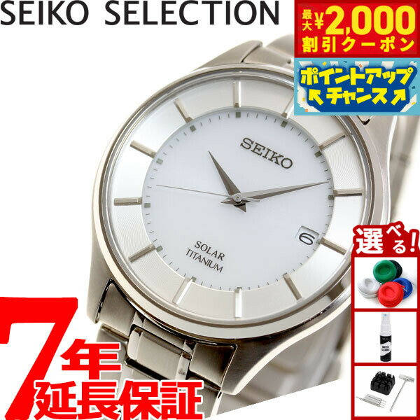 【最大2000円OFFクーポン！＆店内ポイント最大52倍！本日限定！】セイコー セレクション SEIKO SELECTION ソーラー 腕時計 ペアモデル メンズ SBPX101