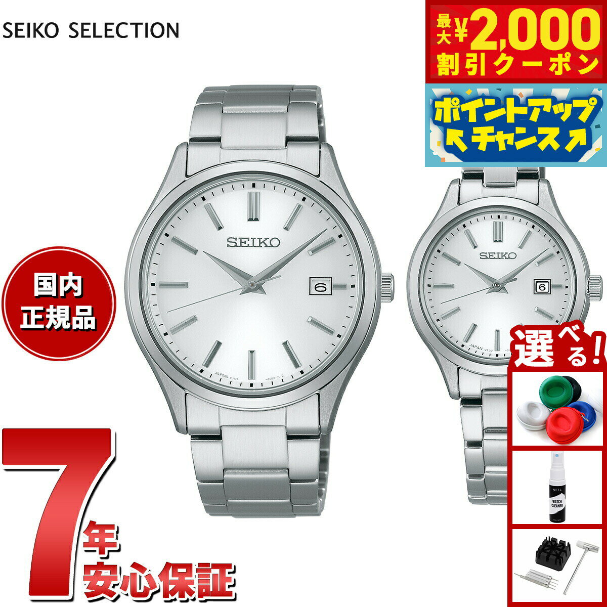 【最大2000円OFFクーポン！＆店内ポイント最大52倍！本日限定！】セイコー セレクション SEIKO SELECTION ソーラー 腕時計 メンズ レディース ペアモデル SBPX143 STPX093