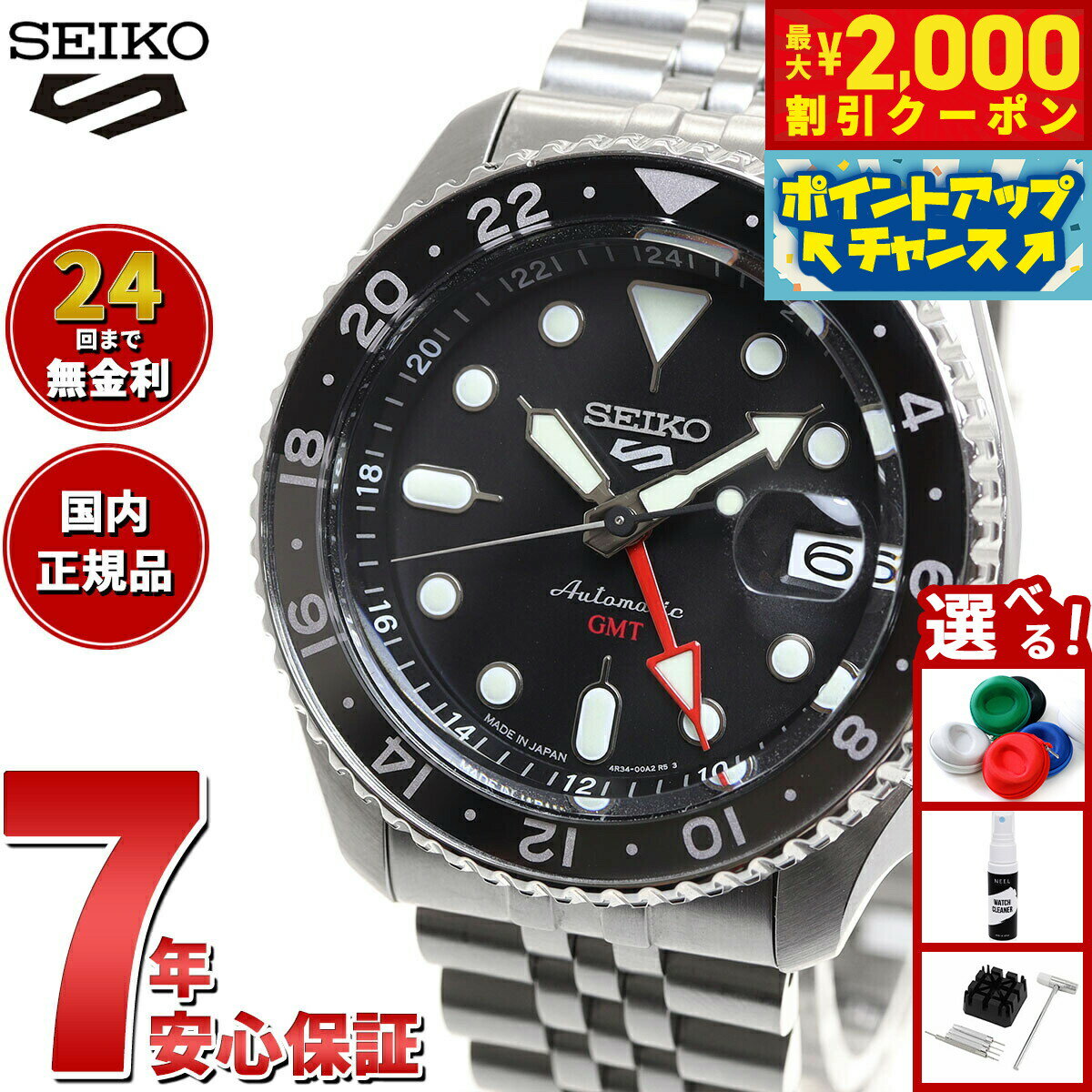 【最大2000円OFFクーポン！＆店内ポイント最大52倍！本日限定！】セイコー5 スポーツ SEIKO 5 SPORTS 自動巻き メカニカル 流通限定モデル 腕時計 メンズ セイコーファイブ スポーツ SKX Sports GMT SBSC001