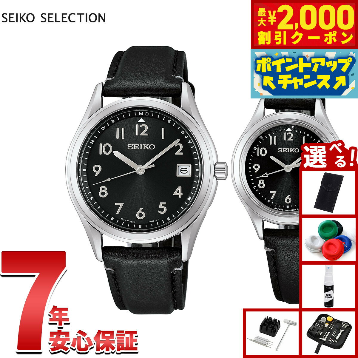 【最大2000円OFFクーポン！＆店内ポイント最大52倍！本日限定！】【選べるノベルティー付き】セイコー セレクション SEIKO SELECTION ソーラー 電波時計 2026 Raise the Future 限定 腕時計 メンズ レディース ペアモデル SBTM363 SSDY053【2026 新作】