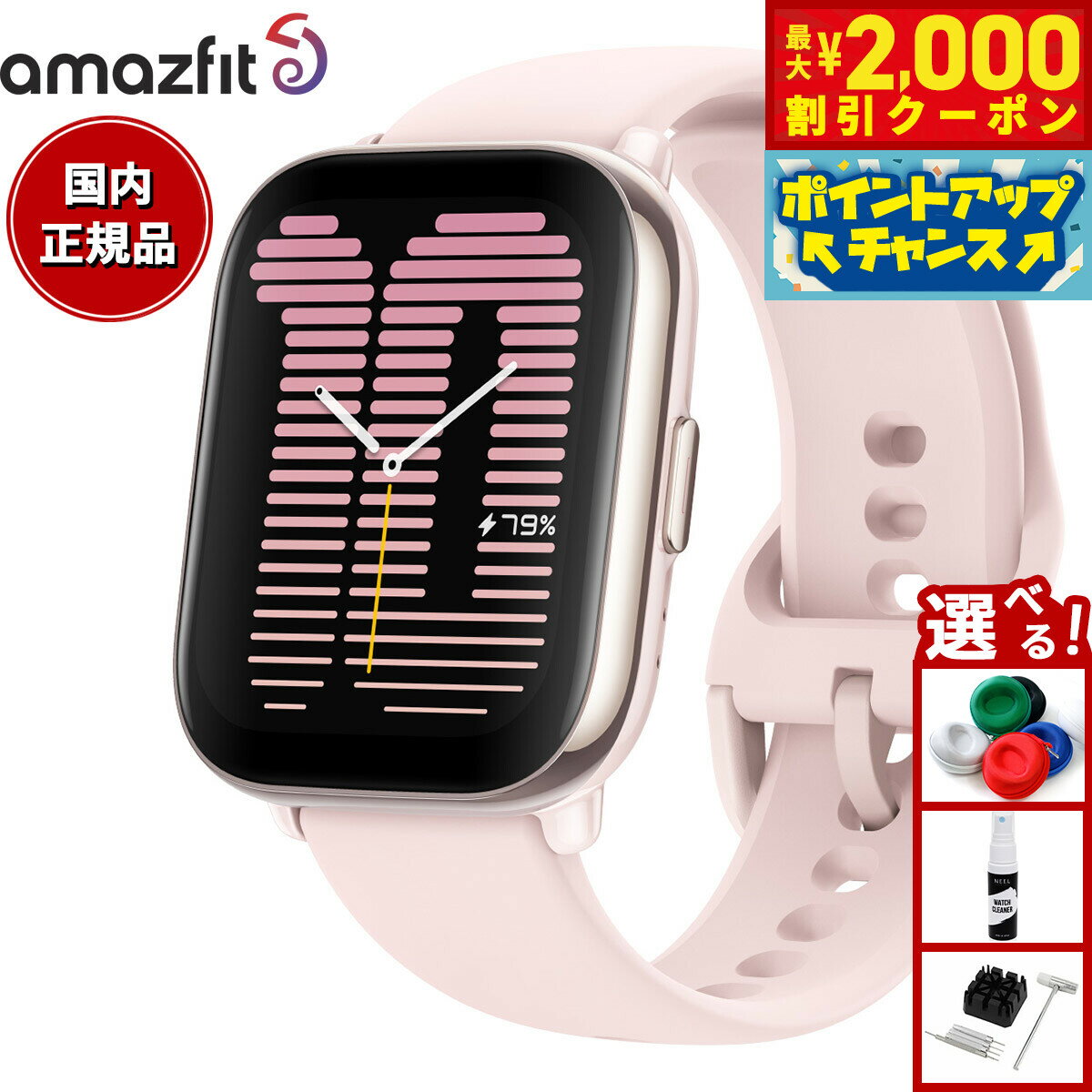 Amazfit Active [�y�^���s���N]