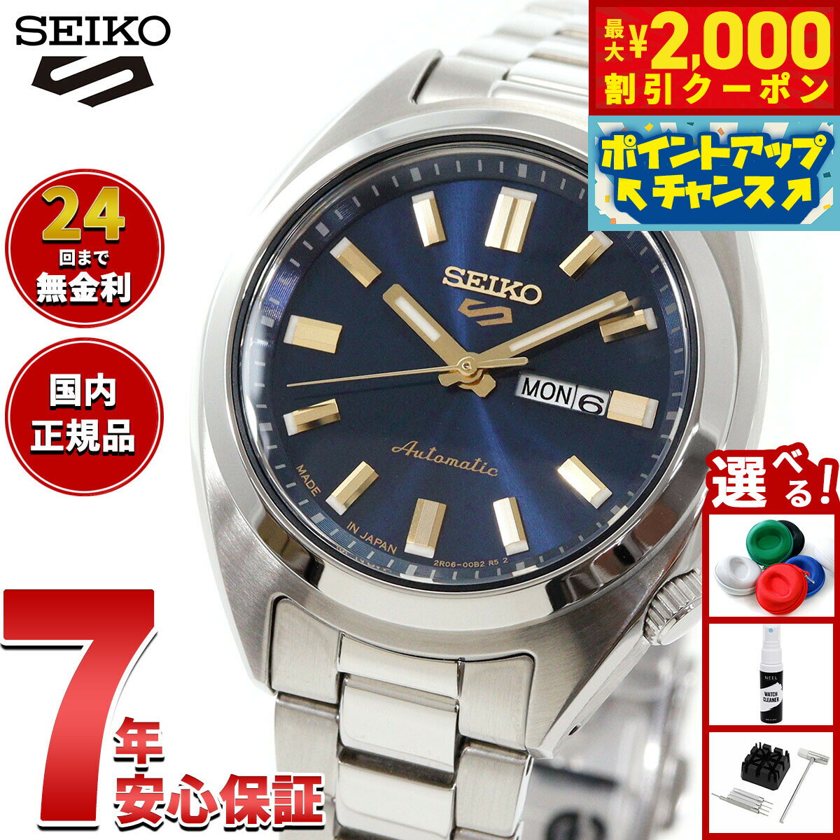 【最大2000円OFFクーポン！＆店内ポイント最大52倍！本日限定！】【選べるノベルティー付き】セイコー5 スポーツ SEIKO 5 SPORTS 自動巻き メカニカル 腕時計 レディース セイコーファイブ スポーツ SNXS Series SRRA009【2025 新作】