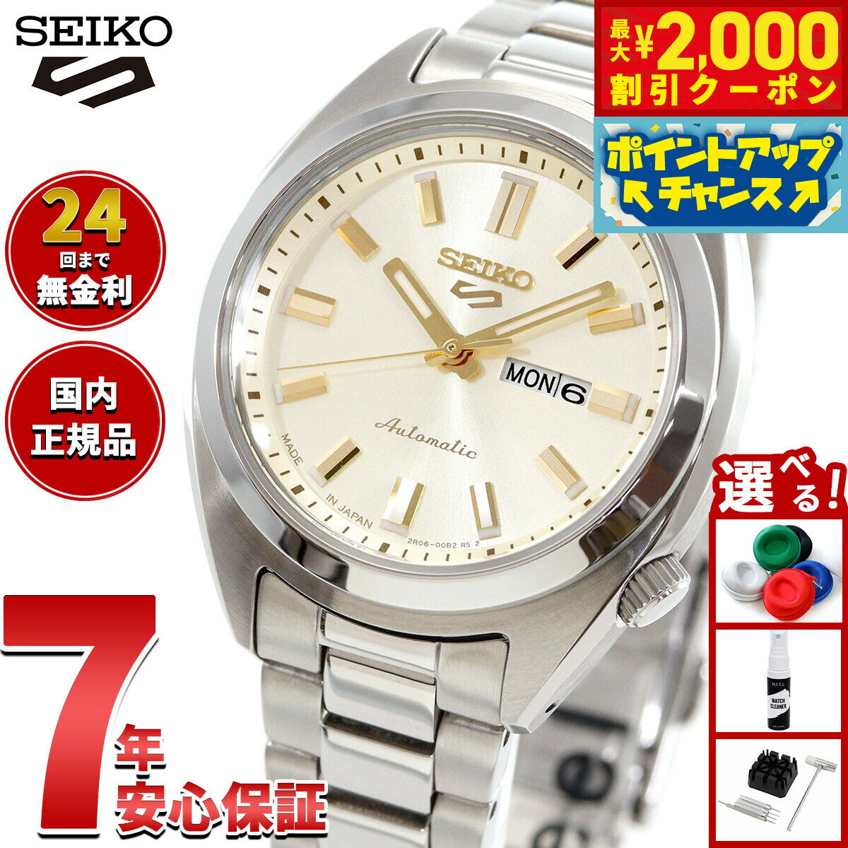 【最大2000円OFFクーポン！＆店内ポイント最大52倍！本日限定！】【選べるノベルティー付き】セイコー5 スポーツ SEIKO 5 SPORTS 自動巻き メカニカル 腕時計 レディース セイコーファイブ スポーツ SNXS Series SRRA011【2025 新作】
