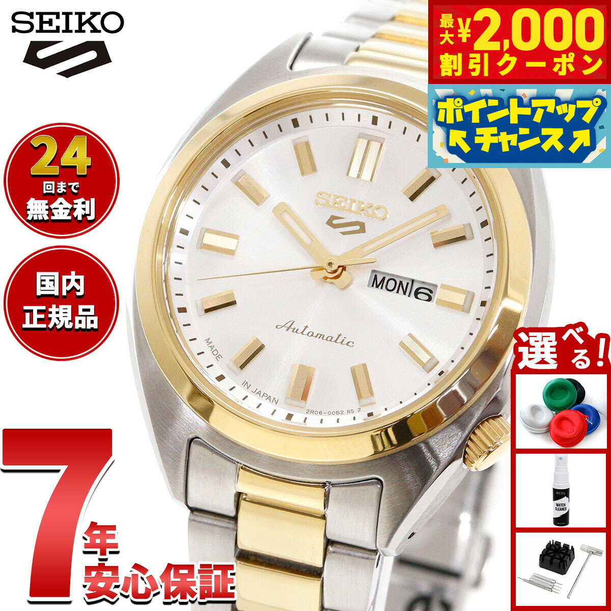 【最大2000円OFFクーポン！＆店内ポイント最大52倍！本日限定！】【選べるノベルティー付き】セイコー5 スポーツ SEIKO 5 SPORTS 自動巻き メカニカル 腕時計 レディース セイコーファイブ スポーツ SNXS Series SRRA012【2025 新作】