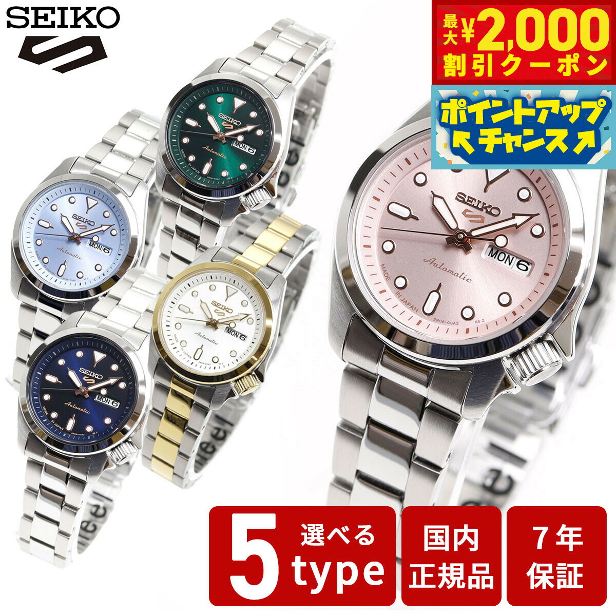 【最大2000円OFFクーポン！＆店内ポイント最大52倍！本日限定！】セイコー5 スポーツ SEIKO 5 SPORTS 自動巻き メカニカル 腕時計 レディース セイコーファイブ スポーツ SKX Series SRRA001 SRRA002 SRRA003 SRRA005 SRRA007