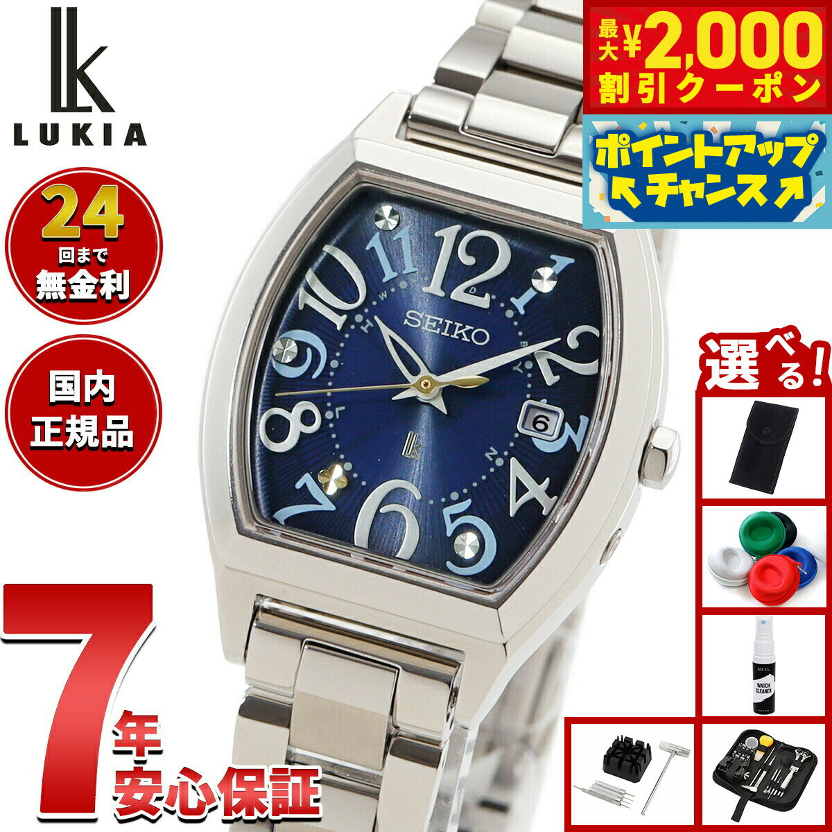 楽天市場】セイコー ルキア（文字盤カラーネイビー）（レディース