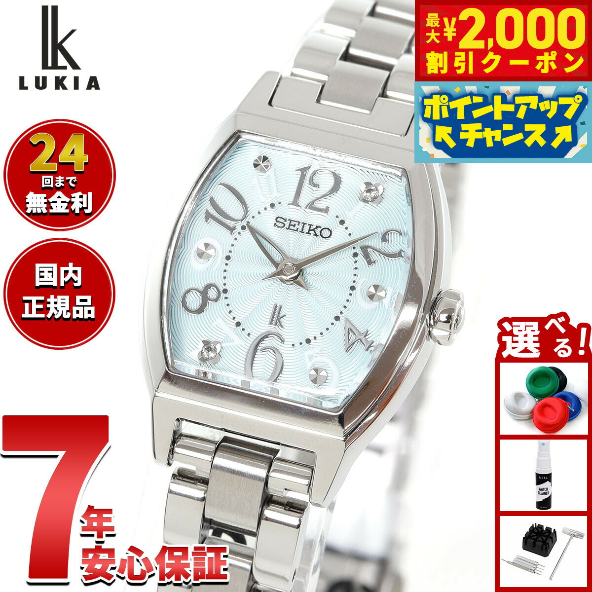 【最大2000円OFFクーポン！＆店内ポイント最大52倍！本日限定！】セイコー ルキア SEIKO LUKIA 腕時計 レディース SSWA011 Happy ...