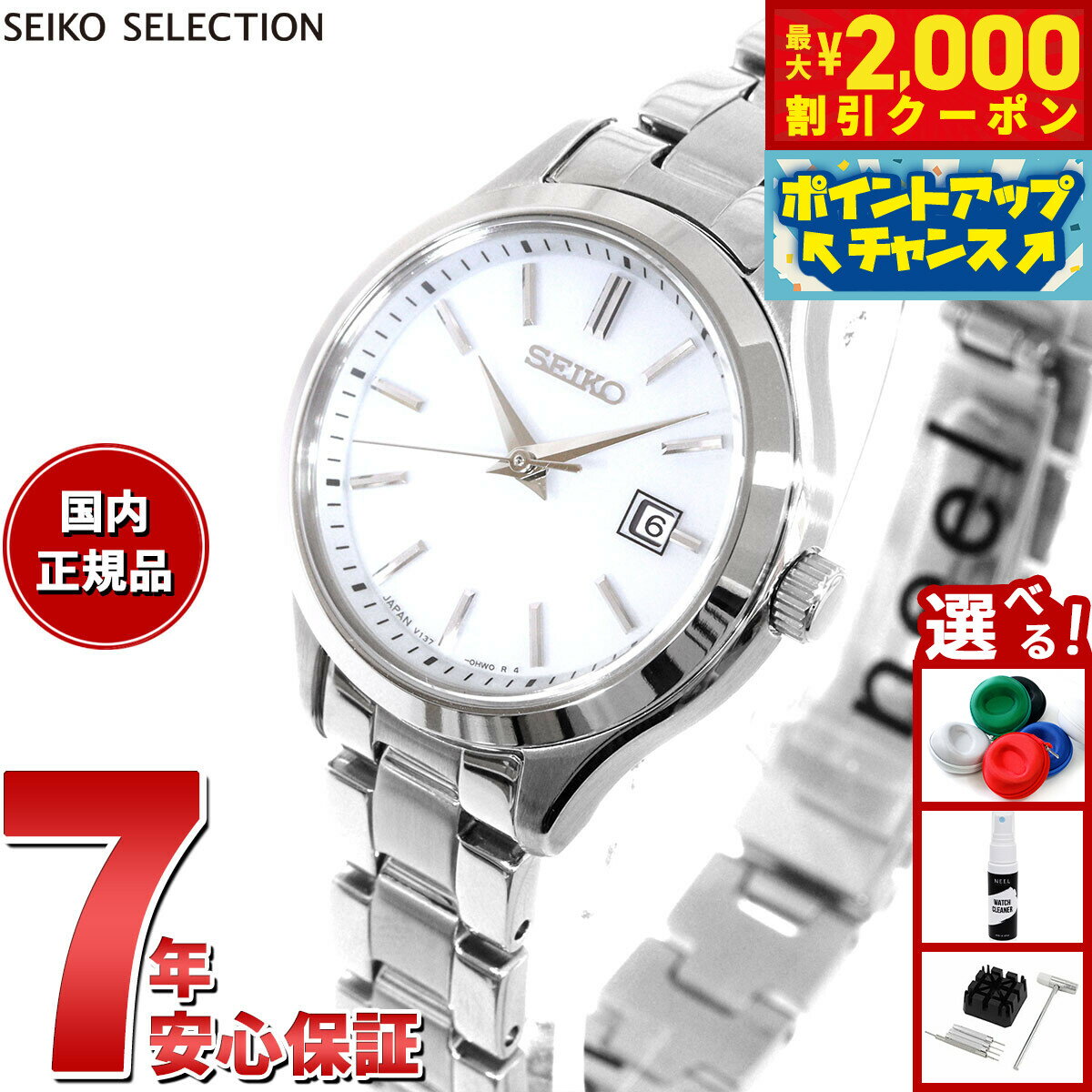 【最大2000円OFFクーポン！＆店内ポイント最大52倍！本日限定！】セイコー セレクション SEIKO SELECTION Sシリーズ ショップ専用 流通限定モデル ソーラー 腕時計 レディース ペア STPX093