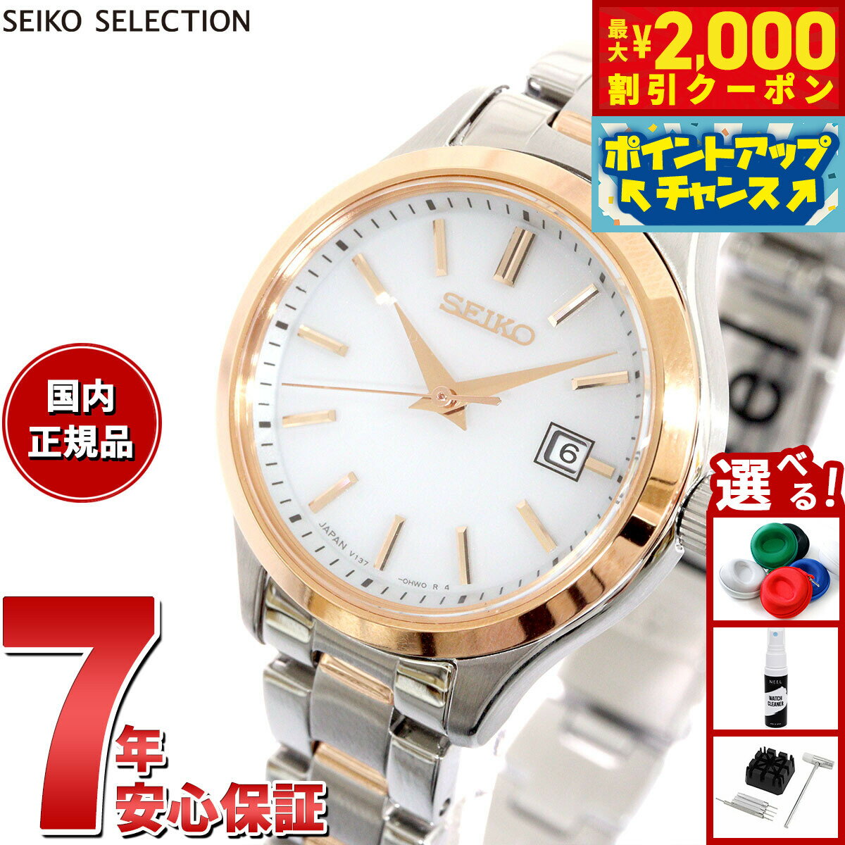 【最大2000円OFFクーポン！＆店内ポイント最大52倍！本日限定！】セイコー セレクション SEIKO SELECTION Sシリーズ ショップ専用 流通限定モデル ソーラー 腕時計 レディース ペア STPX096