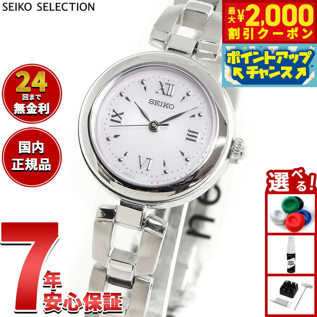 【最大2000円OFFクーポン！＆店内ポ�