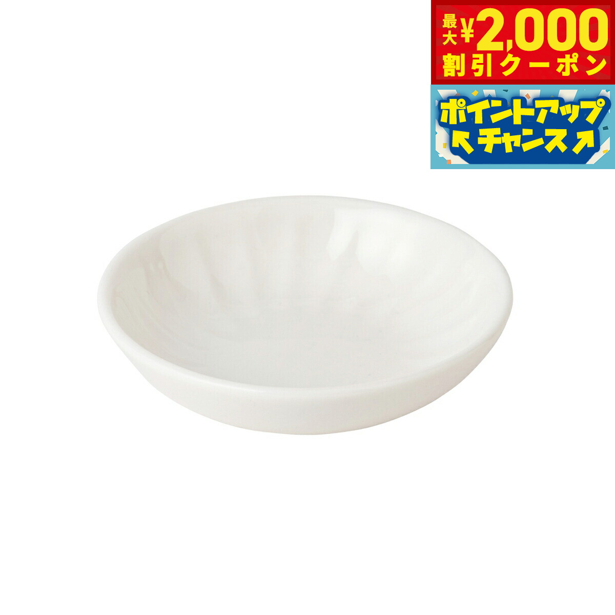 【最大2000円OFFクーポン！＆店内ポイント最大53倍！本日限定！】森修焼 旨陶ミニプレート日本製 電子レンジ対応 食洗機対応 遠赤外線効果 陶器 天然石 安心 安全 日本製陶器 鉛フリー カドミウムフリー